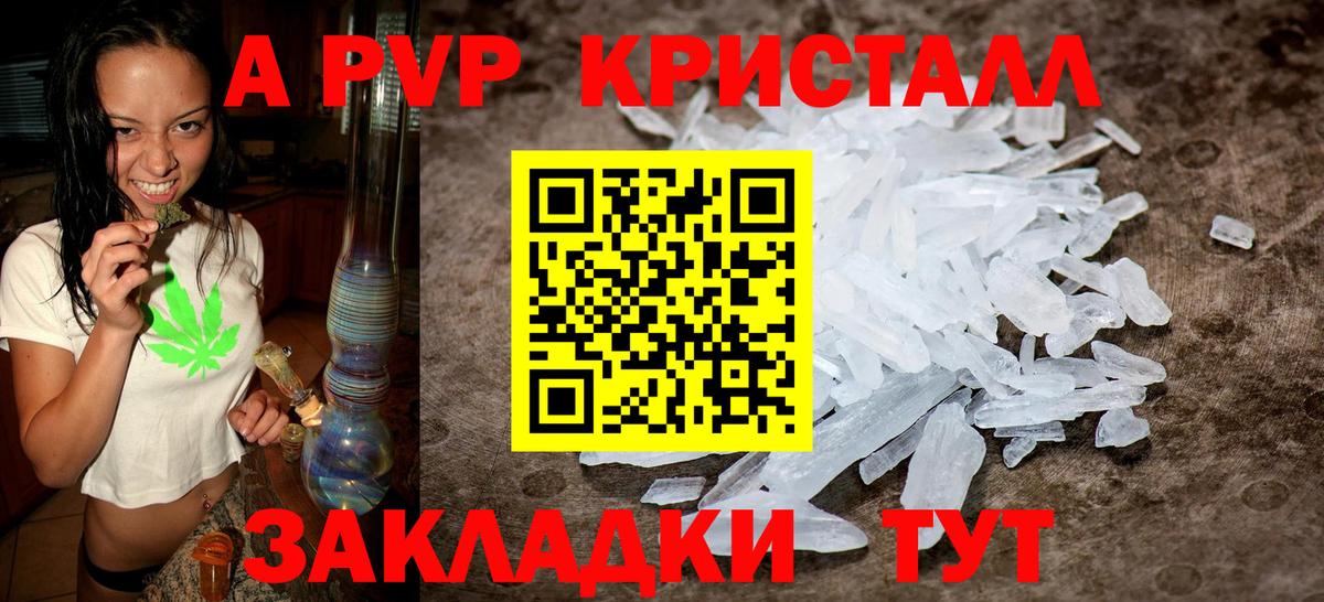 Alfa_PVP кристаллы Гусиноозёрск