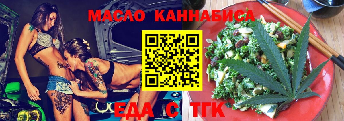 Гусиноозёрск  Печенье с ТГК конопля  Вход с VPN 