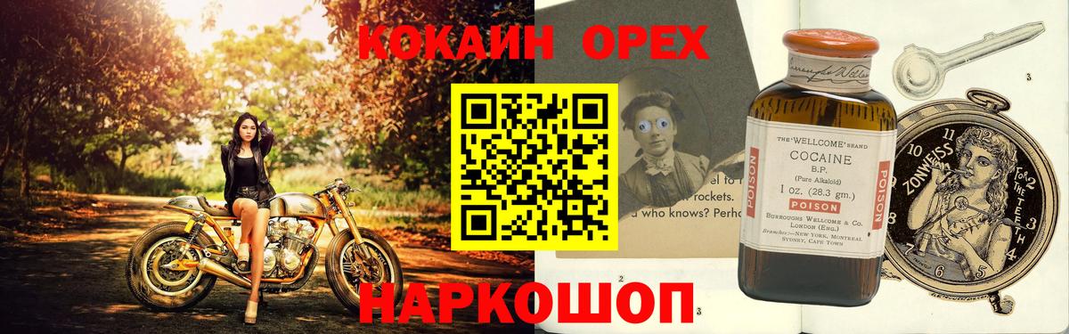 Гусиноозёрск  Cocaine VHQ  КОКАИН  наркота  COCAIN Columbia  Вход с VPN 