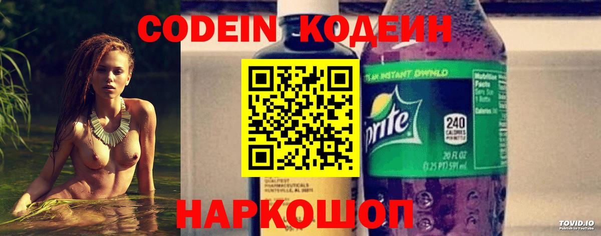 Codein Purple Drank Гусиноозёрск