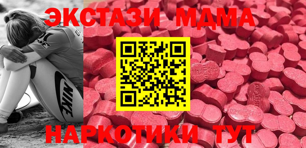 Ecstasy 280 MDMA  ЭКСТАЗИ бентли  Вход с VPN  Гусиноозёрск 
