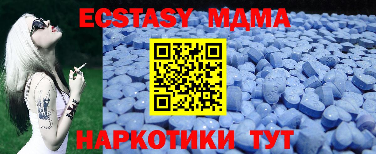 Экстази 250 мг Гусиноозёрск