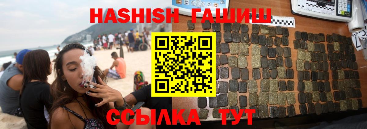 ГАШИШ hashish Гусиноозёрск