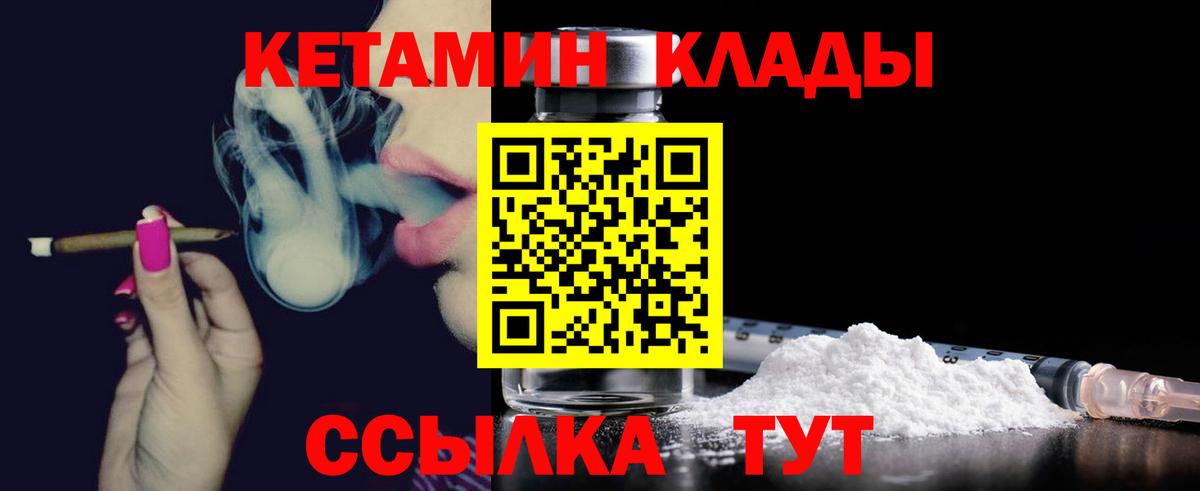 КЕТАМИН ketamine  Вход с VPN  Гусиноозёрск 