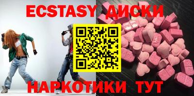 ECSTASY Краснознаменск