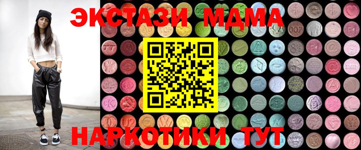 МДМА  Вход с VPN  Гусиноозёрск  MDMA молли  МДМА кристаллы 
