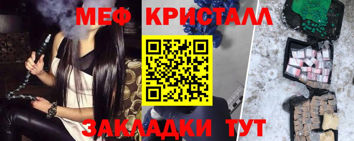 Гусиноозёрск  МЯУ-МЯУ  Вход с VPN  Меф кристаллы 