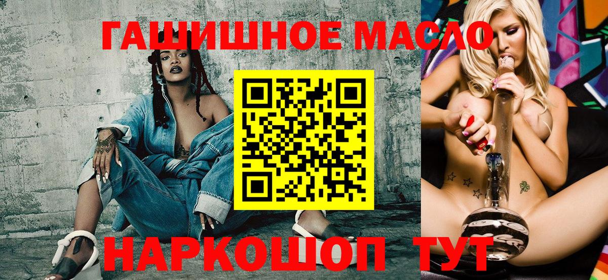 Гусиноозёрск  ТГК концентрат  дарнет шоп  hydra онион  Вход с VPN 